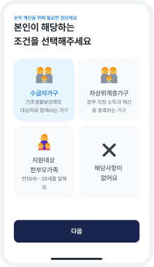 순위 계산 화면